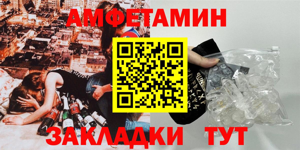 Amphetamine VHQ Балтийск