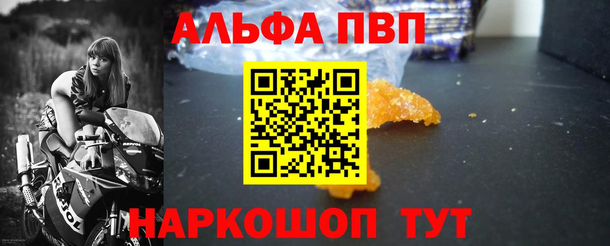 Alpha-PVP СК КРИС  Alfa_PVP VHQ  Альфа ПВП СК КРИС  Балтийск  Вход с VPN 