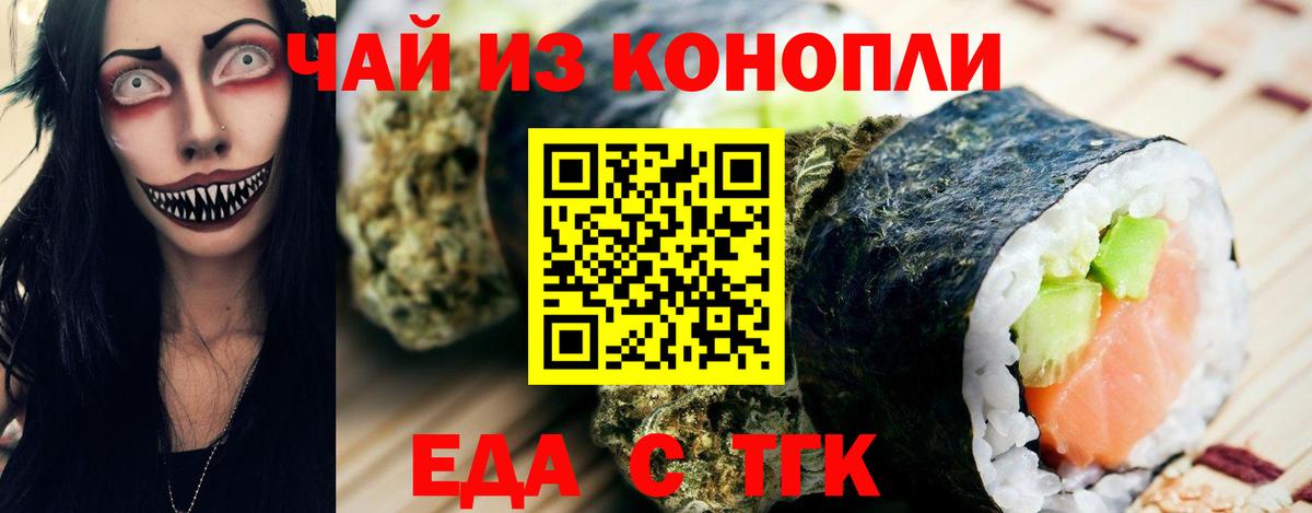 Балтийск  Canna-Cookies марихуана  Вход с VPN 