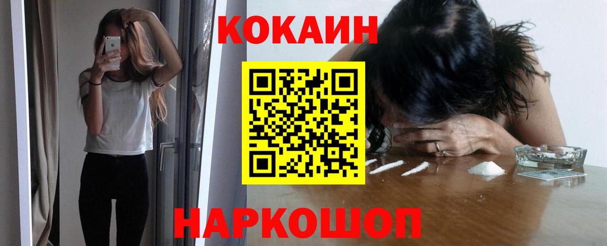 COCAIN Columbia Балтийск