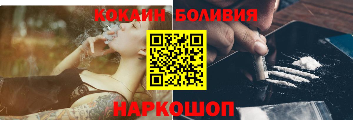 Балтийск  COCAIN Эквадор  COCAIN  Cocaine 98%  Вход с VPN 