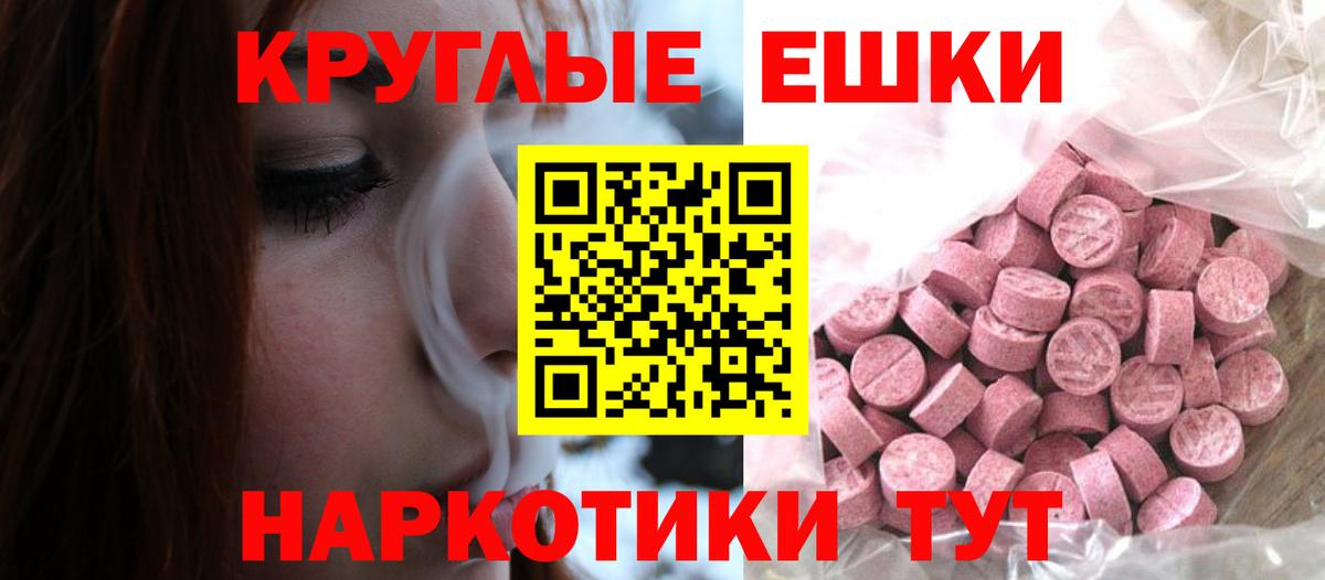 Балтийск  Экстази 280 MDMA  Ecstasy  Вход с VPN  Экстази mix 