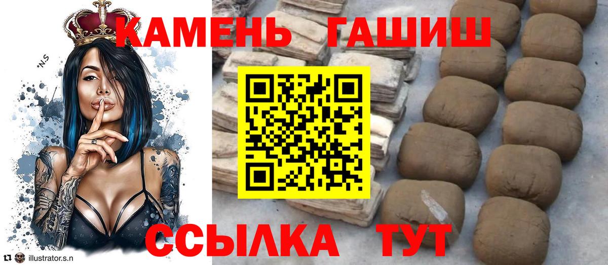 ГАШ убойный  Гашиш Cannabis  Балтийск  Вход с VPN 