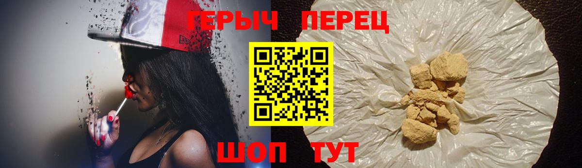 Балтийск  ГЕРОИН Heroin  Вход с VPN 