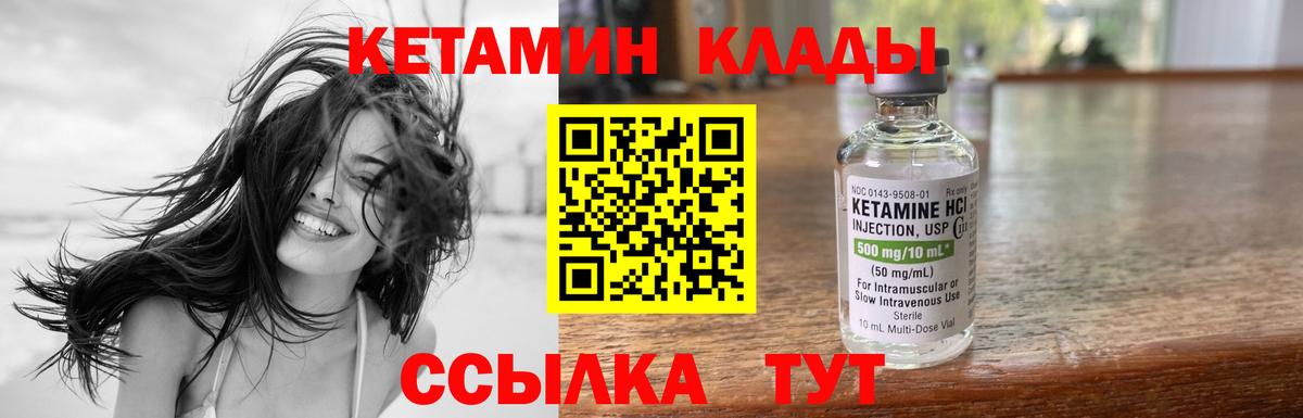 Кетамин ketamine  КЕТАМИН VHQ  Балтийск  Вход с VPN 
