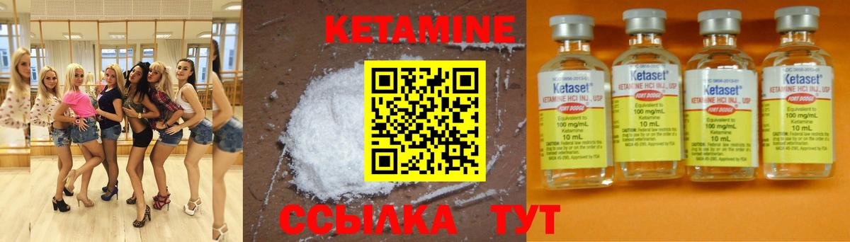 Кетамин VHQ Балтийск
