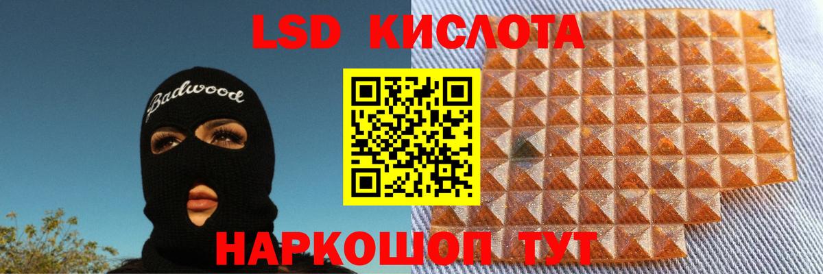 LSD-25 экстази  Вход с VPN  LSD-25 экстази кислота  Балтийск  Лсд 25 экстази ecstasy 