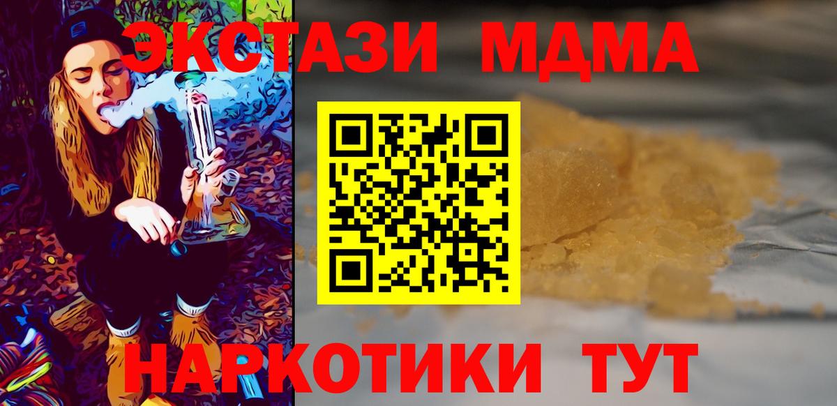 MDMA Molly Балтийск