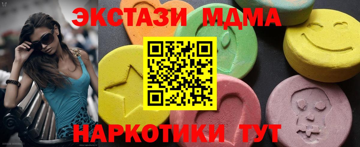 MDMA crystal  MDMA  Балтийск  Вход с VPN 