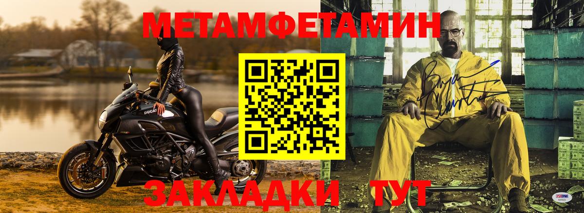 МЕТАМФЕТАМИН Methamphetamine  Вход с VPN  Метамфетамин  Балтийск 