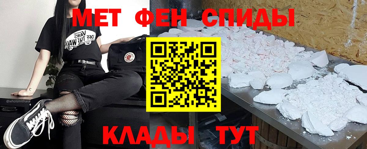 Первитин пудра Балтийск