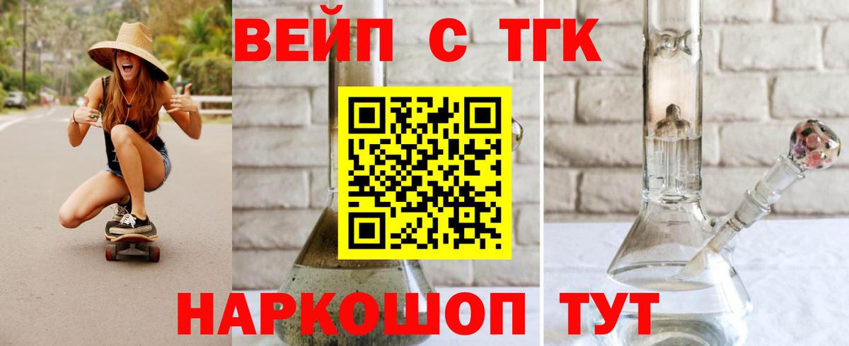 Дистиллят ТГК жижа  Вход с VPN  Балтийск 